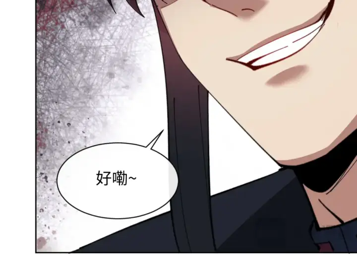 漫画《师尊：这个冲师逆徒才不是圣子》第20话 我有个大胆的想法第46张图