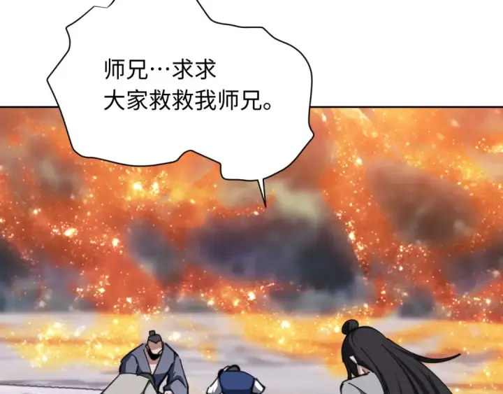 漫画《师尊：这个冲师逆徒才不是圣子》第20话 我有个大胆的想法第52张图