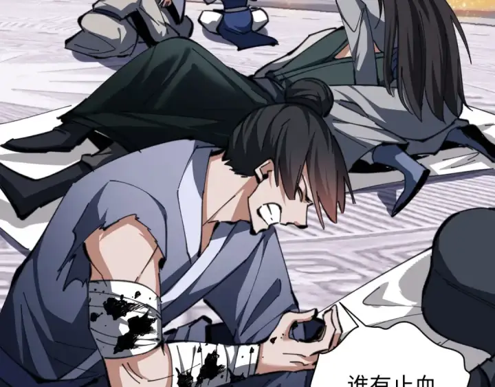 漫画《师尊：这个冲师逆徒才不是圣子》第20话 我有个大胆的想法第53张图