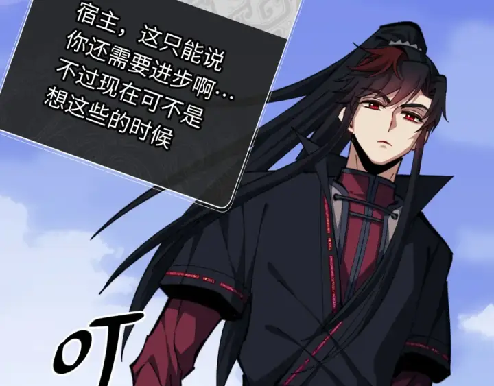 漫画《师尊：这个冲师逆徒才不是圣子》第20话 我有个大胆的想法第57张图