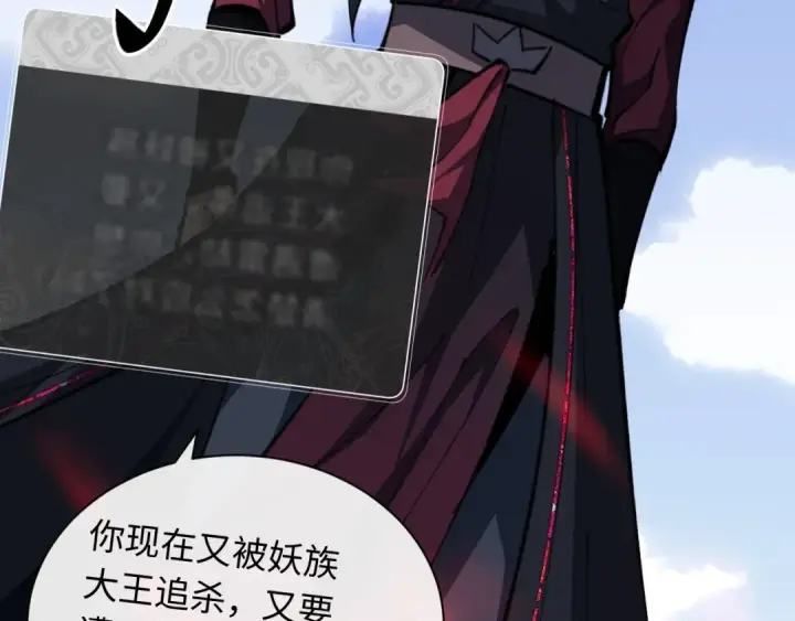 漫画《师尊：这个冲师逆徒才不是圣子》第20话 我有个大胆的想法第58张图