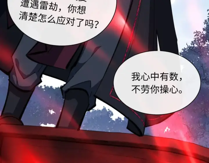 漫画《师尊：这个冲师逆徒才不是圣子》第20话 我有个大胆的想法第59张图