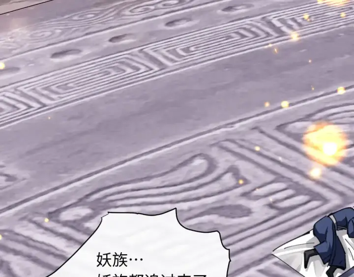 漫画《师尊：这个冲师逆徒才不是圣子》第20话 我有个大胆的想法第63张图