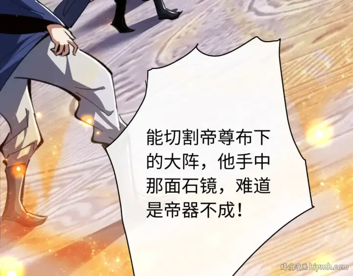 漫画《师尊：这个冲师逆徒才不是圣子》第20话 我有个大胆的想法第72张图