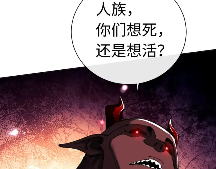 漫画《师尊：这个冲师逆徒才不是圣子》第20话 我有个大胆的想法第74张图