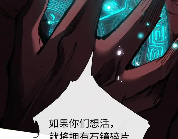 漫画《师尊：这个冲师逆徒才不是圣子》第20话 我有个大胆的想法第76张图