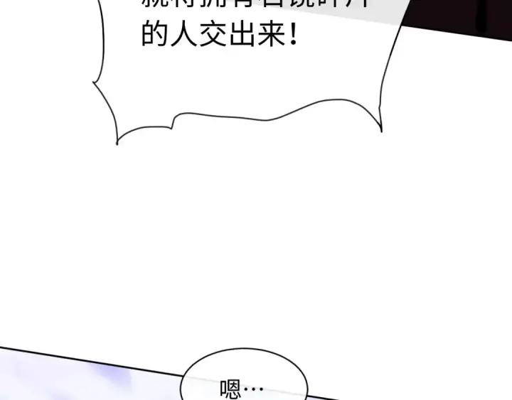 漫画《师尊：这个冲师逆徒才不是圣子》第20话 我有个大胆的想法第77张图