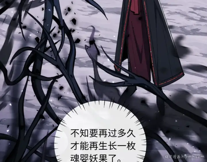 漫画《师尊：这个冲师逆徒才不是圣子》第20话 我有个大胆的想法第8张图