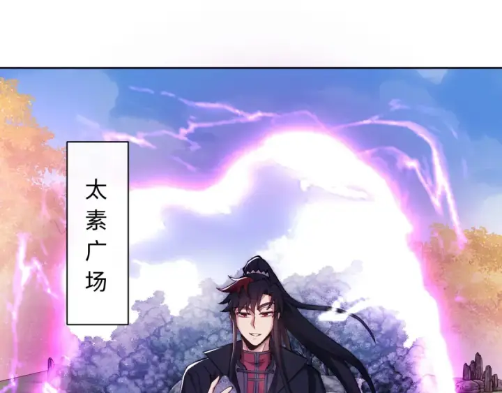 漫画《师尊：这个冲师逆徒才不是圣子》第20话 我有个大胆的想法第81张图