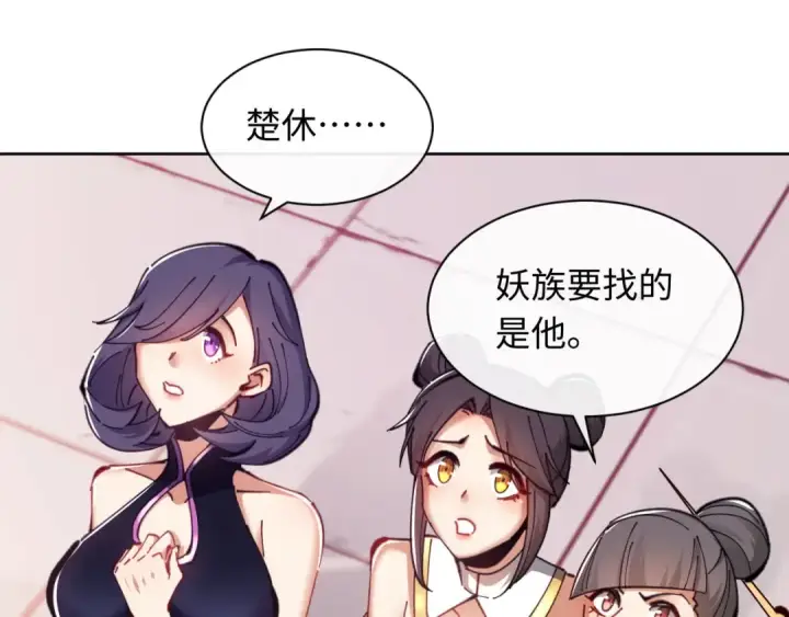 漫画《师尊：这个冲师逆徒才不是圣子》第20话 我有个大胆的想法第84张图