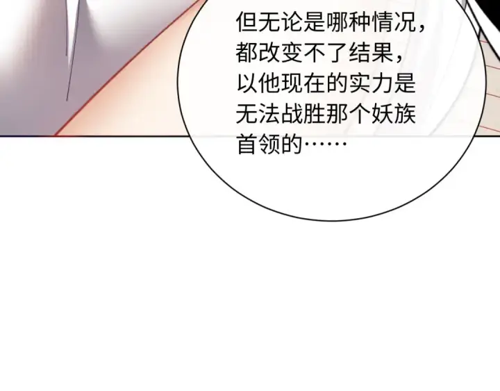 漫画《师尊：这个冲师逆徒才不是圣子》第20话 我有个大胆的想法第90张图