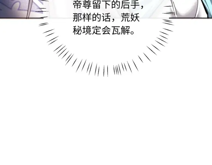 漫画《师尊：这个冲师逆徒才不是圣子》第20话 我有个大胆的想法第94张图