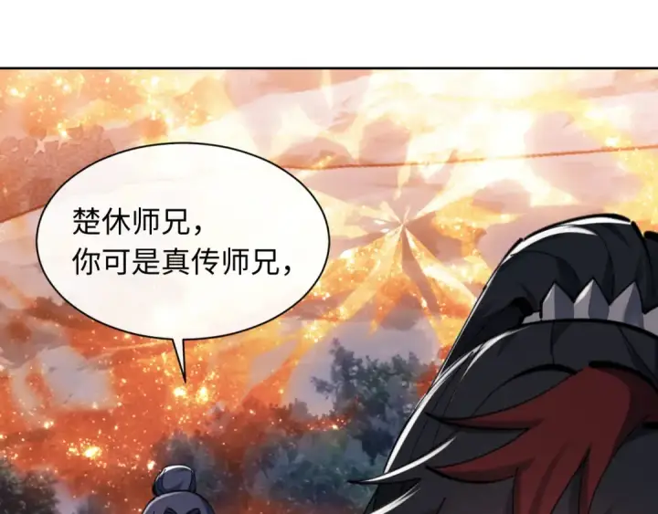 漫画《师尊：这个冲师逆徒才不是圣子》第20话 我有个大胆的想法第99张图