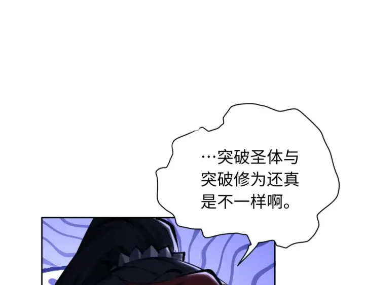 漫画《师尊：这个冲师逆徒才不是圣子》第21话 师尊的体香还是更香些第100张图