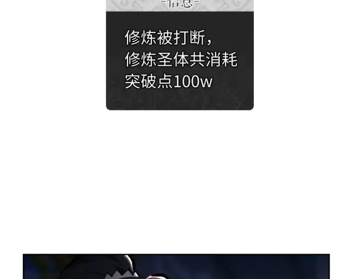 漫画《师尊：这个冲师逆徒才不是圣子》第21话 师尊的体香还是更香些第103张图