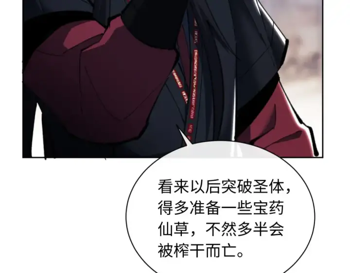 漫画《师尊：这个冲师逆徒才不是圣子》第21话 师尊的体香还是更香些第105张图