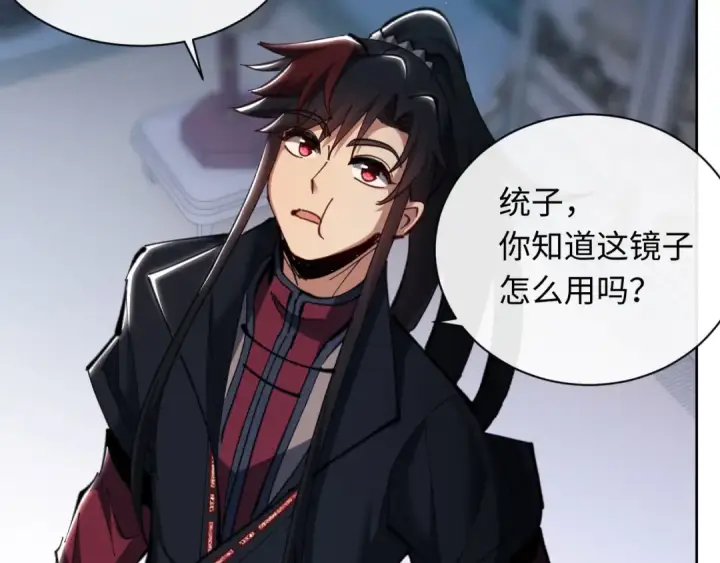 漫画《师尊：这个冲师逆徒才不是圣子》第21话 师尊的体香还是更香些第108张图