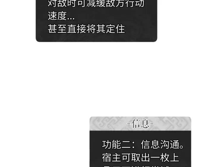 漫画《师尊：这个冲师逆徒才不是圣子》第21话 师尊的体香还是更香些第111张图