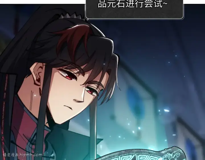 漫画《师尊：这个冲师逆徒才不是圣子》第21话 师尊的体香还是更香些第112张图