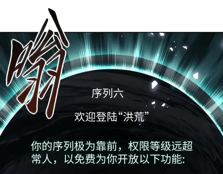 漫画《师尊：这个冲师逆徒才不是圣子》第21话 师尊的体香还是更香些第115张图