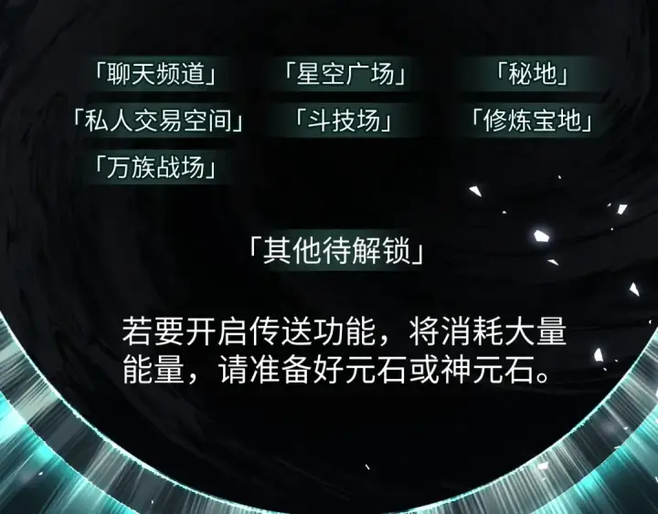 漫画《师尊：这个冲师逆徒才不是圣子》第21话 师尊的体香还是更香些第116张图