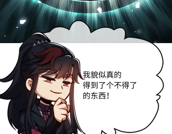 漫画《师尊：这个冲师逆徒才不是圣子》第21话 师尊的体香还是更香些第117张图