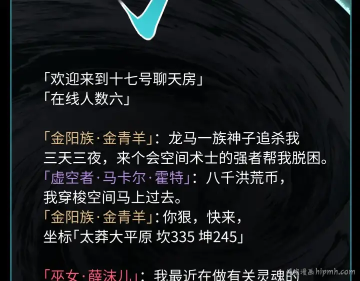 漫画《师尊：这个冲师逆徒才不是圣子》第21话 师尊的体香还是更香些第120张图