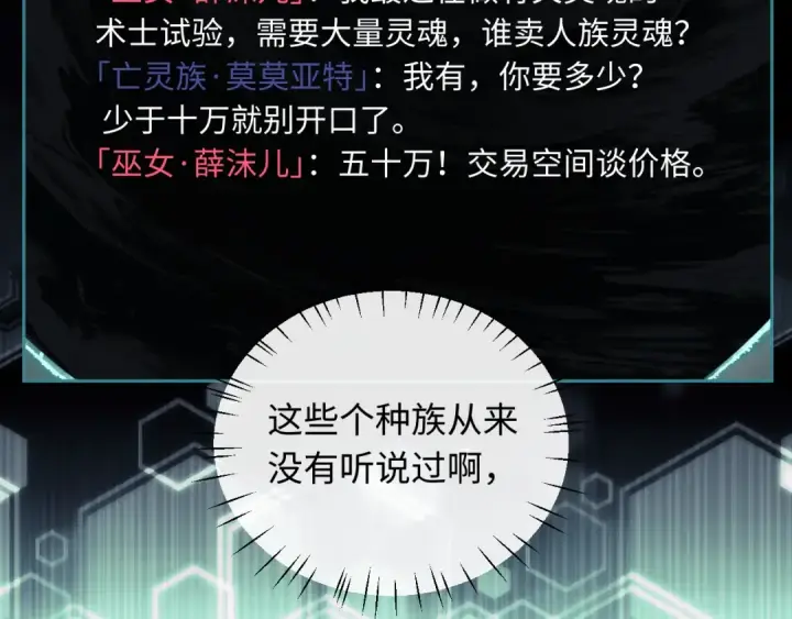 漫画《师尊：这个冲师逆徒才不是圣子》第21话 师尊的体香还是更香些第121张图