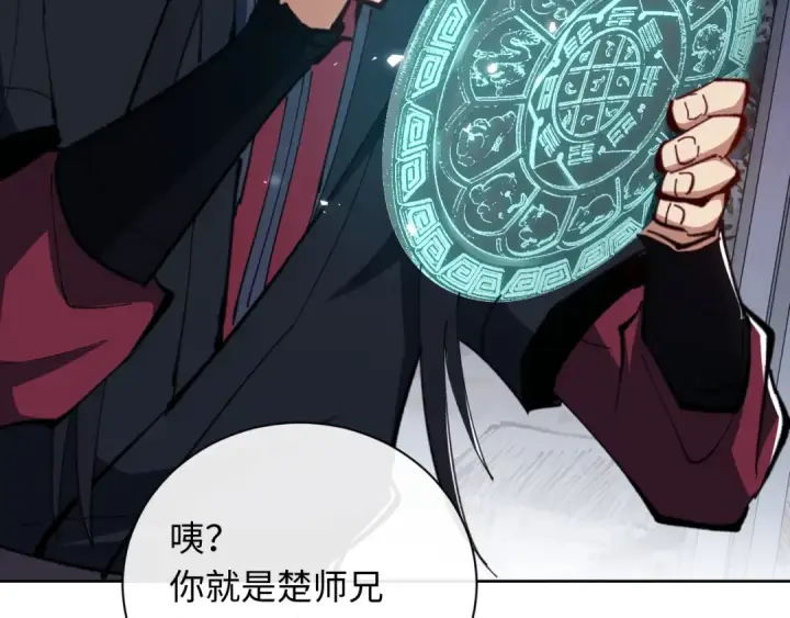漫画《师尊：这个冲师逆徒才不是圣子》第21话 师尊的体香还是更香些第124张图
