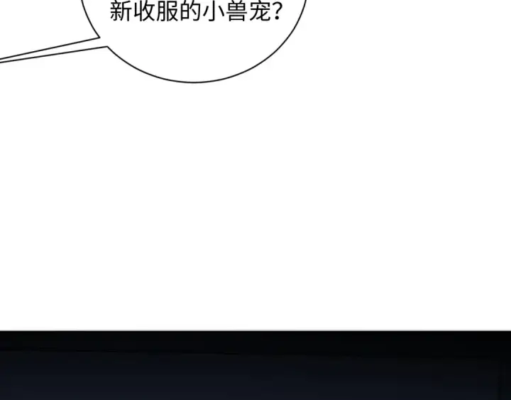 漫画《师尊：这个冲师逆徒才不是圣子》第21话 师尊的体香还是更香些第125张图