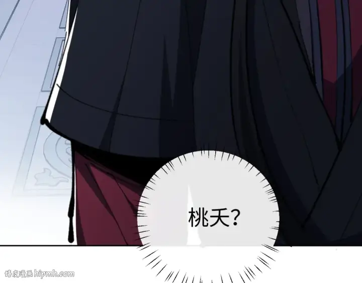 漫画《师尊：这个冲师逆徒才不是圣子》第21话 师尊的体香还是更香些第128张图
