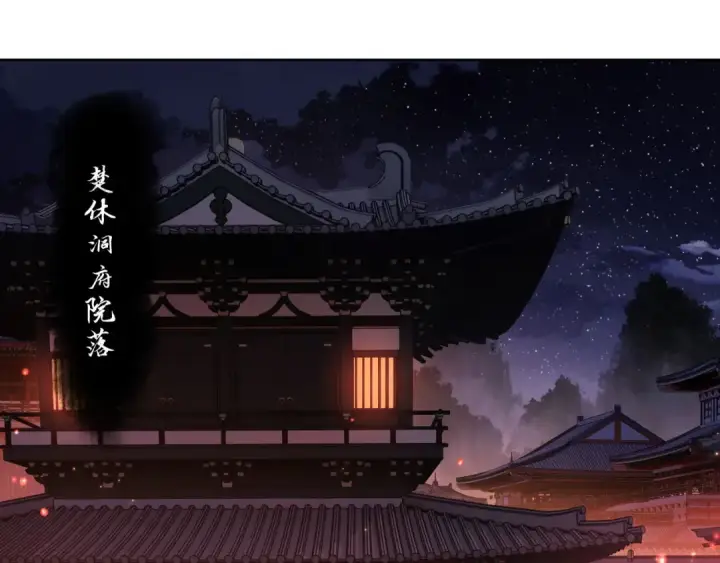 漫画《师尊：这个冲师逆徒才不是圣子》第21话 师尊的体香还是更香些第130张图