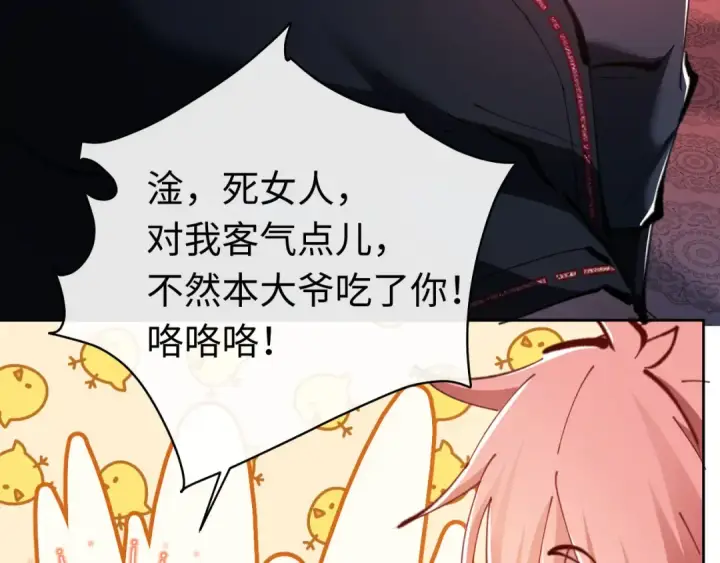 漫画《师尊：这个冲师逆徒才不是圣子》第21话 师尊的体香还是更香些第134张图