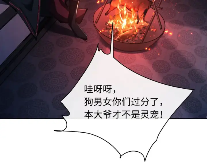 漫画《师尊：这个冲师逆徒才不是圣子》第21话 师尊的体香还是更香些第142张图