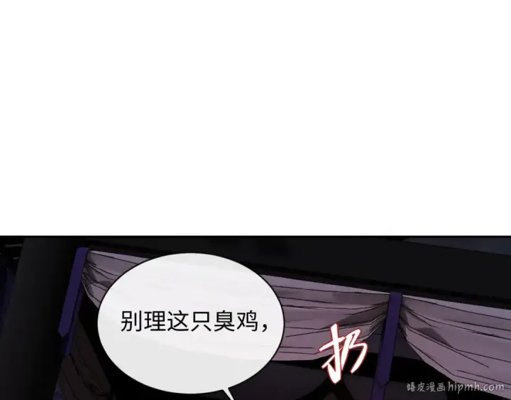 漫画《师尊：这个冲师逆徒才不是圣子》第21话 师尊的体香还是更香些第144张图