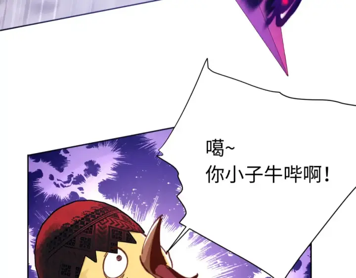 漫画《师尊：这个冲师逆徒才不是圣子》第21话 师尊的体香还是更香些第15张图