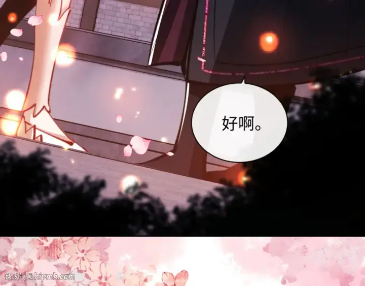 漫画《师尊：这个冲师逆徒才不是圣子》第21话 师尊的体香还是更香些第152张图