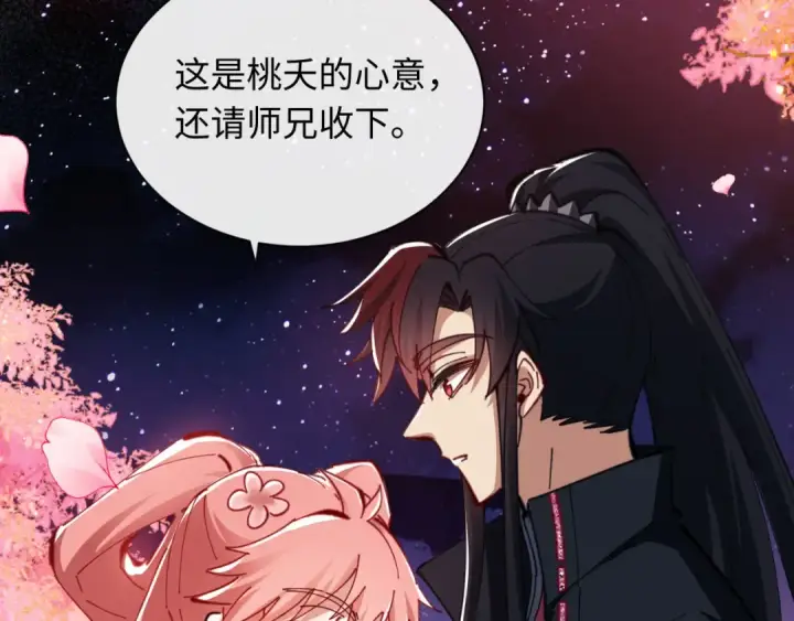 漫画《师尊：这个冲师逆徒才不是圣子》第21话 师尊的体香还是更香些第155张图