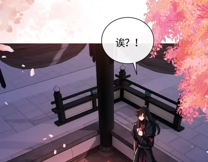 漫画《师尊：这个冲师逆徒才不是圣子》第21话 师尊的体香还是更香些第159张图