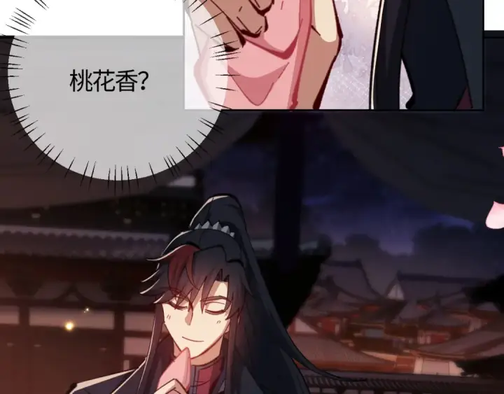 漫画《师尊：这个冲师逆徒才不是圣子》第21话 师尊的体香还是更香些第163张图