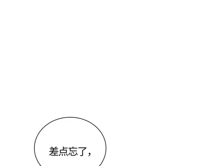 漫画《师尊：这个冲师逆徒才不是圣子》第21话 师尊的体香还是更香些第166张图