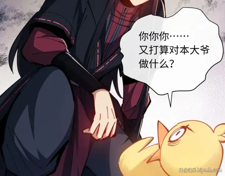 漫画《师尊：这个冲师逆徒才不是圣子》第21话 师尊的体香还是更香些第168张图