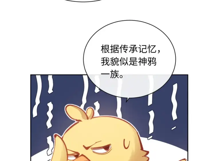 漫画《师尊：这个冲师逆徒才不是圣子》第21话 师尊的体香还是更香些第170张图