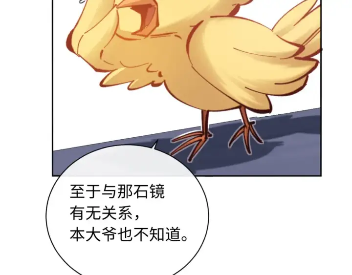 漫画《师尊：这个冲师逆徒才不是圣子》第21话 师尊的体香还是更香些第171张图