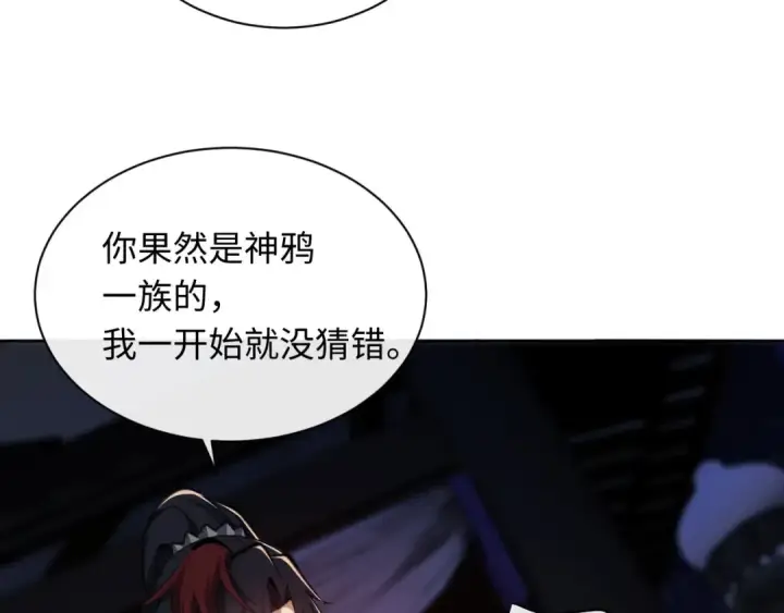 漫画《师尊：这个冲师逆徒才不是圣子》第21话 师尊的体香还是更香些第172张图