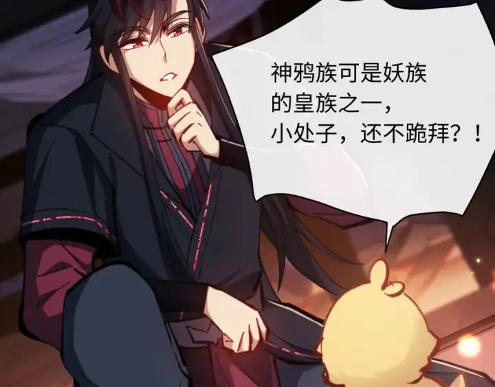 漫画《师尊：这个冲师逆徒才不是圣子》第21话 师尊的体香还是更香些第173张图