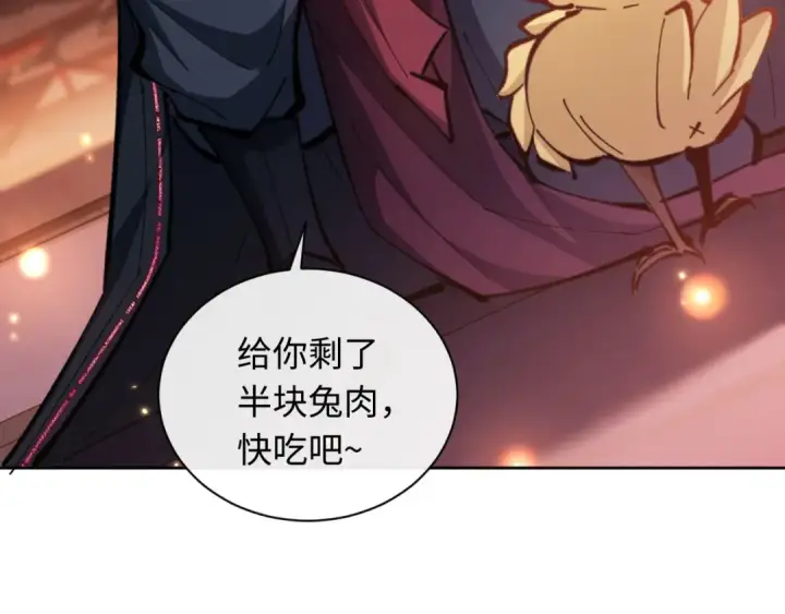 漫画《师尊：这个冲师逆徒才不是圣子》第21话 师尊的体香还是更香些第174张图