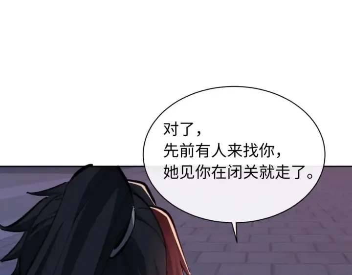 漫画《师尊：这个冲师逆徒才不是圣子》第21话 师尊的体香还是更香些第175张图