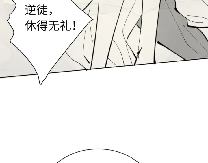 漫画《师尊：这个冲师逆徒才不是圣子》第21话 师尊的体香还是更香些第182张图