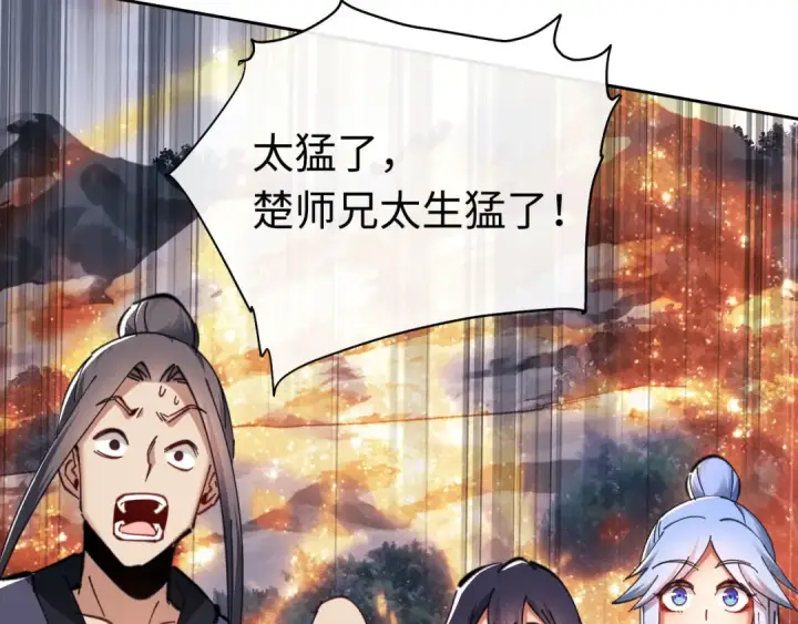 漫画《师尊：这个冲师逆徒才不是圣子》第21话 师尊的体香还是更香些第28张图